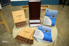 مراسم افتتاحیه پانزدهمین نشست تخصصی شورای عالی قرآن