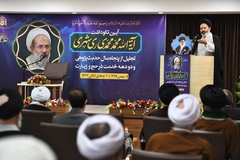 آئین نکوداشت آیت‌الله ری‌شهری