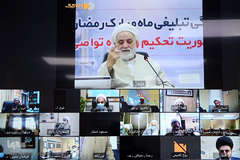 نشست هم افزایی عملیات فرهنگی و تبلیغی ماه مبارک رمضان