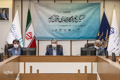 مراسم افتتاحیه نخستین نمایشگاه مجازی قرآن کریم