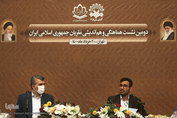 دومین نشست هماهنگی و هم‌اندیشی مقریان جمهوری اسلامی ایران