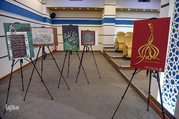 آیین افتتاحیه انجمن «کاتبان وحی» حرم مطهر حضرت شاهچراغ(ع)‎‎