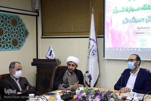 نشست نقد و بررسی اولین نمایشگاه مجازی قرآن کریم