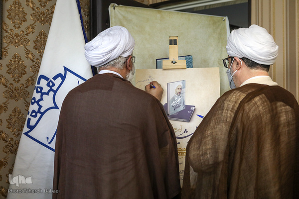 آیین معرفی کتاب سفیر شیعه در غرب