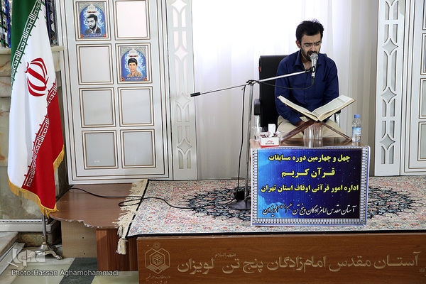 مرحله شهرستانی مسابقات سراسری حفظ و قرائت قرآن کریم در آستان مقدس امامزادگان پنج تن(ع) لویزان