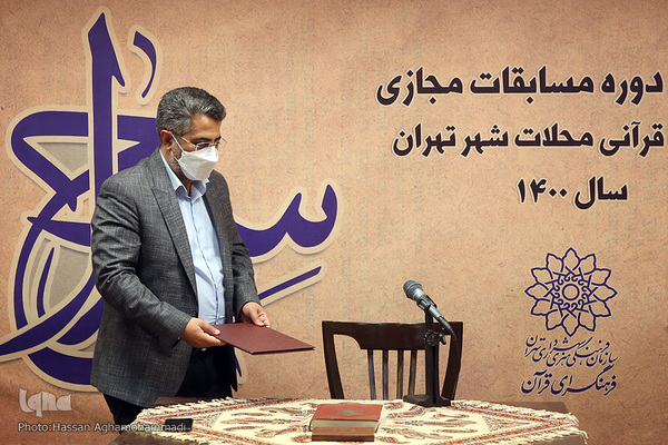  رحیم خاکی، رئیس فرهنگسرای قرآن