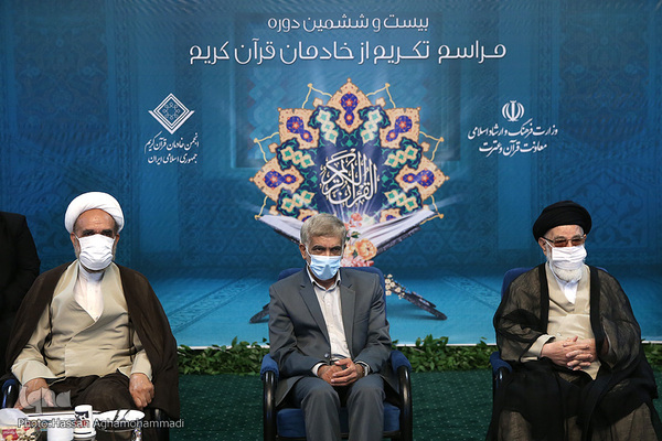 بیست و ششمین دوره آیین تکریم خادمان قرآن کریم