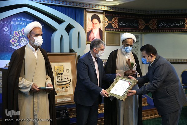 بیست و ششمین دوره آیین تکریم خادمان قرآن کریم