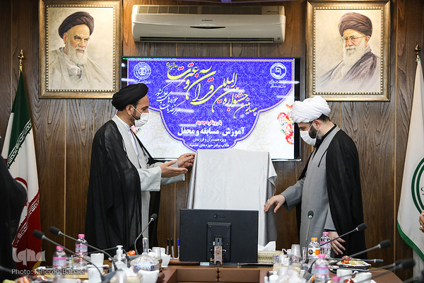 رونمایی جشنواره قرآن و عترت مرکز خدمات حوزه های علمیه کشور