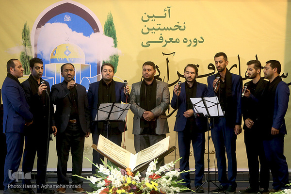 آئین معرفی روستاهای قرآنی کشور