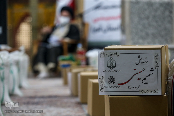 رزمایش شمیم حسینی استان قم