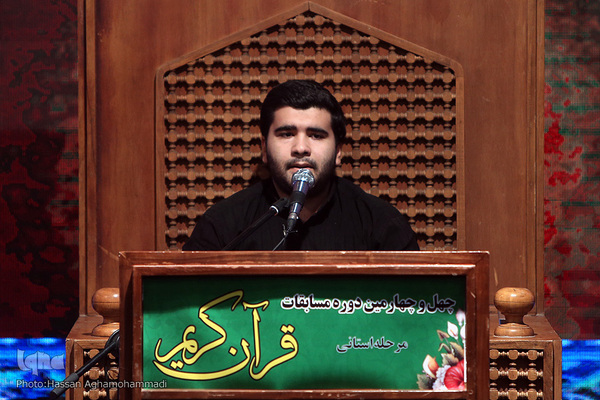 دومین روز چهل‌وچهارمین دوره مسابقات حفظ قرآن استان تهران