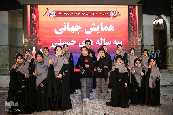 همایش جهانی سه ساله های حسینی