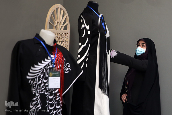 ششمین نمایشگاه لباس عاشورایی در فرهنگستان هنر