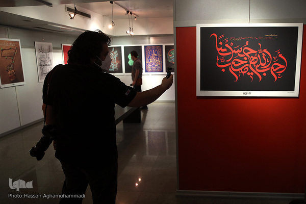 مراسم افتتاحیه سیزدهمین سوگواره هنر عاشورایی