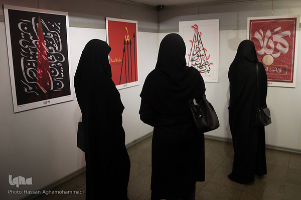 مراسم افتتاحیه سیزدهمین سوگواره هنر عاشورایی