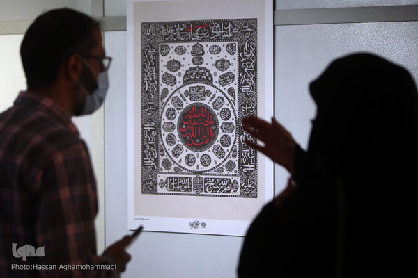 مراسم افتتاحیه سیزدهمین سوگواره هنر عاشورایی