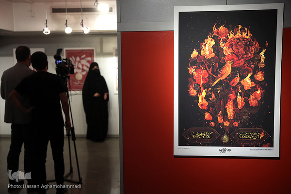 مراسم افتتاحیه سیزدهمین سوگواره هنر عاشورایی