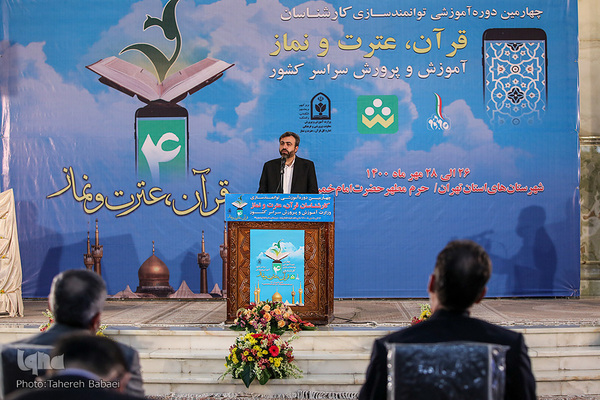 مراسم افتتاحیه نشست روسای ادارات قرآن، عترت و نماز سراسر کشور