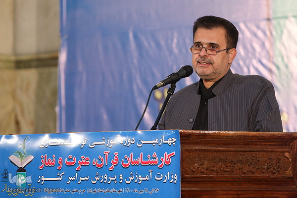 مراسم افتتاحیه نشست روسای ادارات قرآن، عترت و نماز سراسر کشور