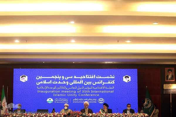 اولین نشست سی و پنجمین کنفرانس بین المللی وحدت اسلامی