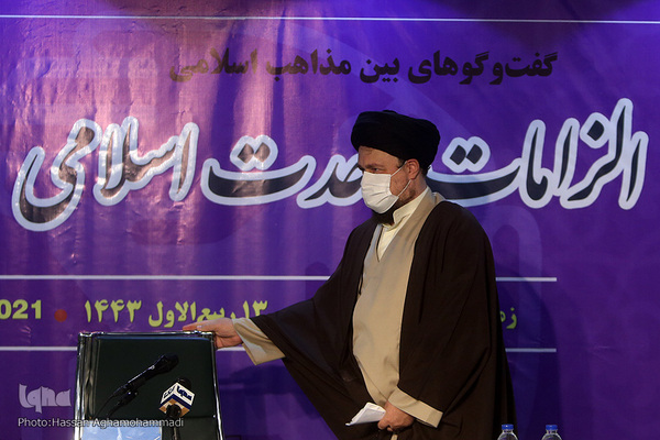 سمینار بین‌المللی «الزامات وحدت اسلامی در جهان معاصر»