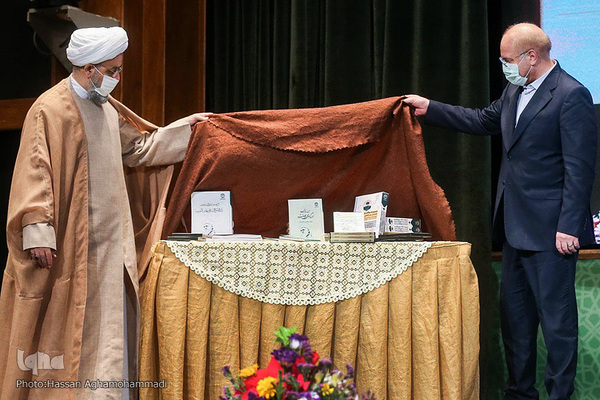 آیین اختتامیه سی‌و‌پنجمین کنفرانس بین‌المللی وحدت اسلامی