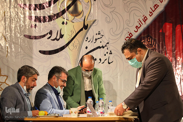 شانزدهمین جشنواره ملی تلاوت‌های مجلسی