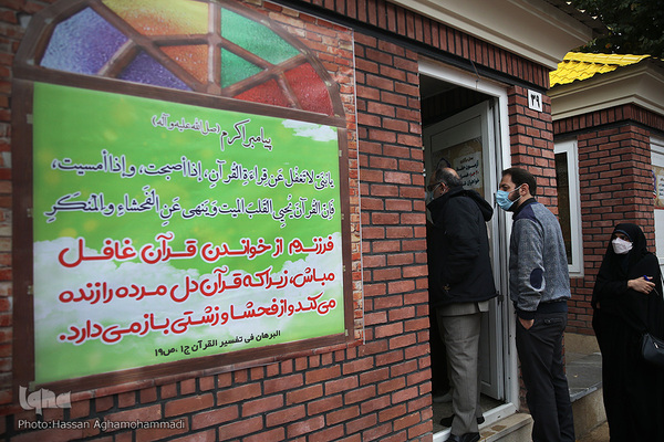 سیزدهمین دوره مسابقات قرآن خانواده‌های وزارت دفاع و پشتیبانی نیروهای مسلح