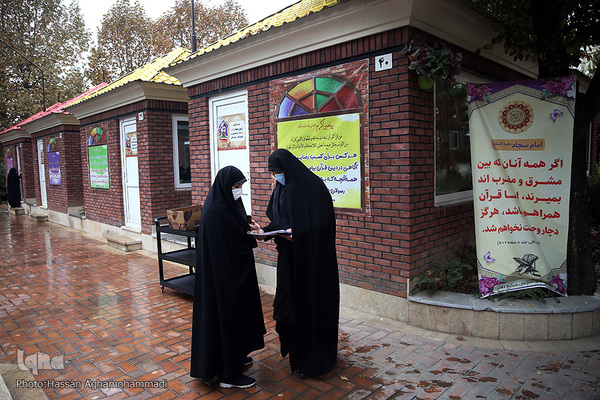 سیزدهمین دوره مسابقات قرآن خانواده‌های وزارت دفاع و پشتیبانی نیروهای مسلح