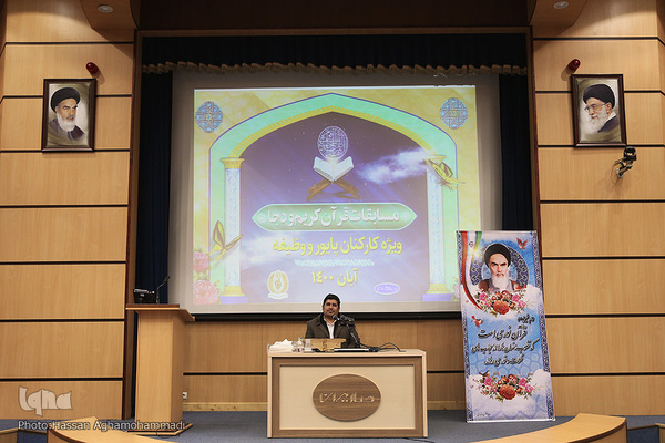 سی و ششمین دوره مسابقات قرآن کارکنان پایور و وظیفه وزارت دفاع و پشتیبانی نیروهای مسلح 