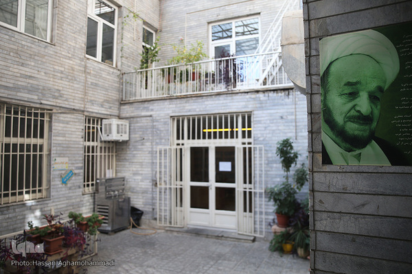 کتابخانه علامه محمدتقی جعفری