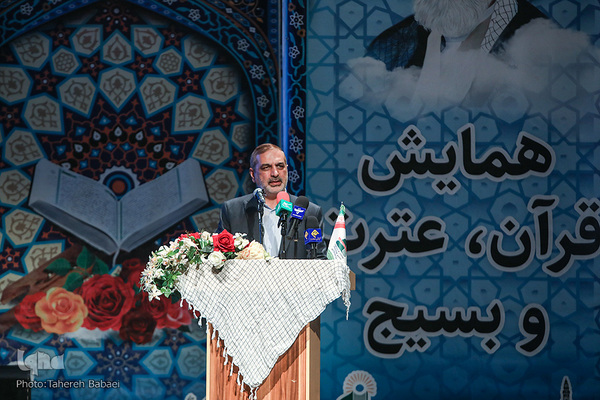 همایش قرآن و عترت بسیج