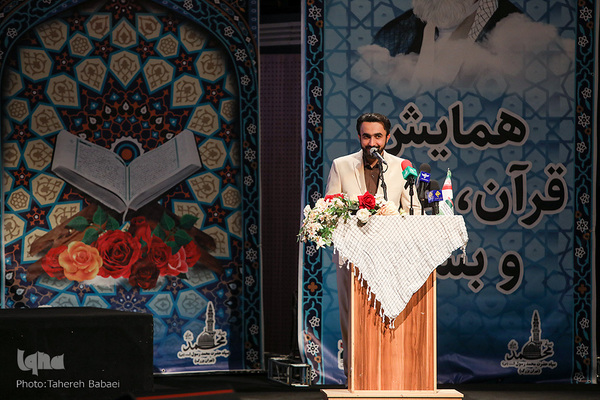 همایش قرآن و عترت بسیج