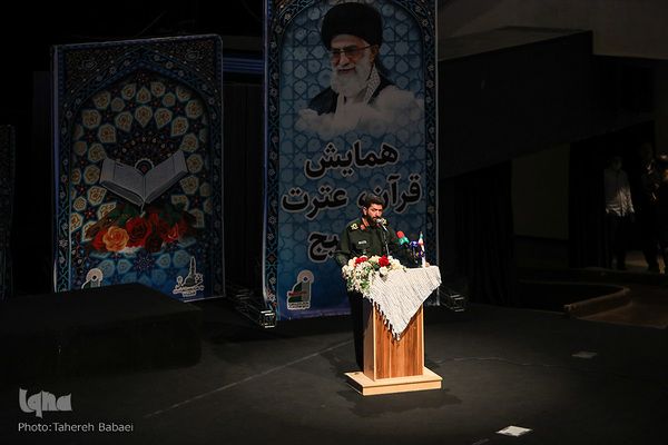 همایش قرآن و عترت بسیج