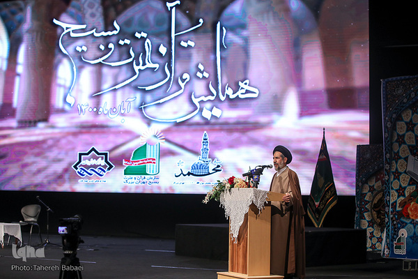 همایش قرآن و عترت بسیج