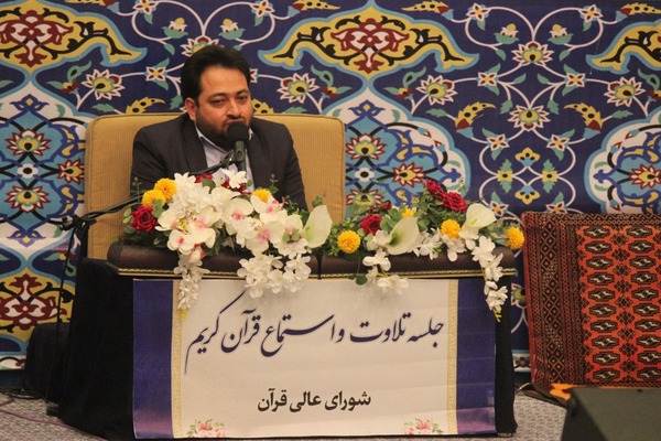 جلسه تلاوت و استماع شورای عالی قرآن