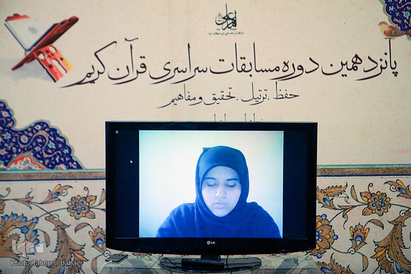 مسابقات قرآن امام علی