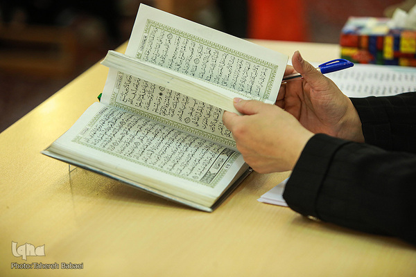 مسابقات قرآن امام علی