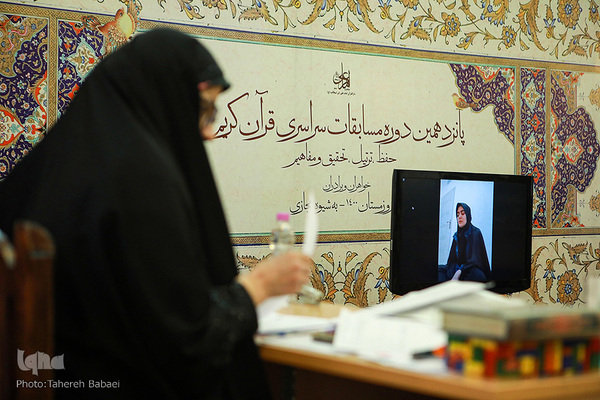 مسابقات قرآن امام علی