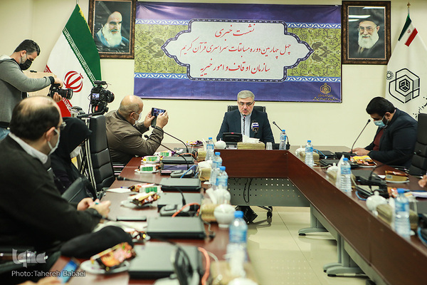 نشست خبری چهل و چهارمین دوره مسابقات سراسری قرآن کریم
