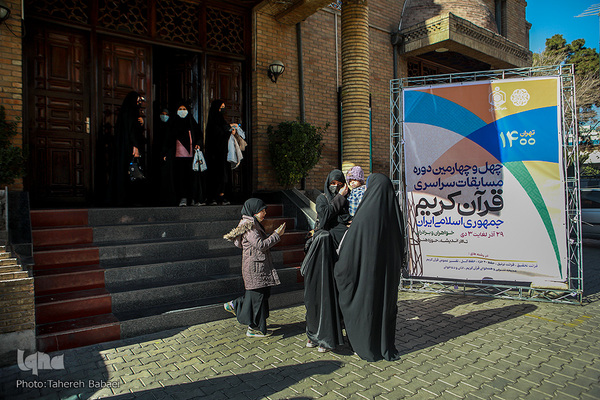 دومین روز چهل و چهارمین مسابقات قرآن اوقاف در بخش بانوان