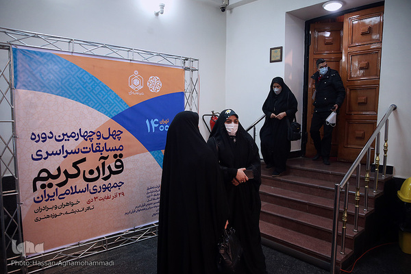 سومین شب از رقابت‌های چهل و چهارمین دوره مسابقات سراسری قرآن کریم