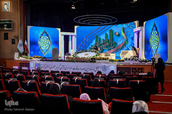 چهارمین روز رقابت بانوان در مرحله نهایی چهل و چهارمین دوره مسابقات سراسری قرآن