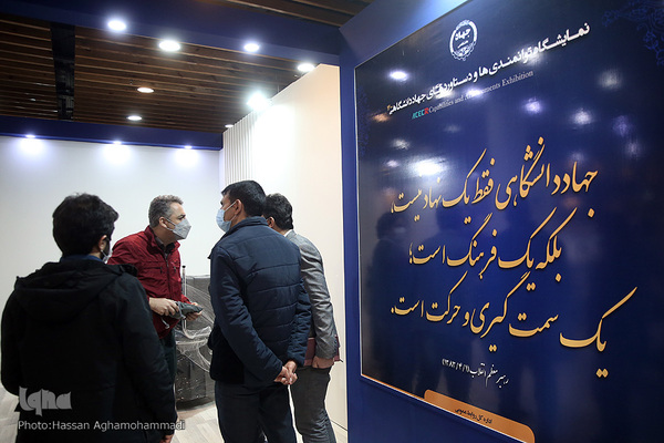 آماده سازی نمایشگاه توانمندی‌ها و دستاوردهای جهاددانشگاهی