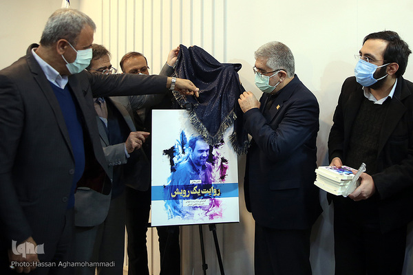 آئین رونمایی از کتاب «روایت یک رویش» گفتارهایی درباره زیست جهادی مرحوم سعید کاظمی آشتیانی، بنیانگذار پژوهشکده رویان جهاددانشگاهی