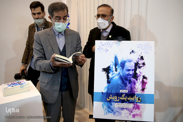 آئین رونمایی از کتاب «روایت یک رویش» گفتارهایی درباره زیست جهادی مرحوم سعید کاظمی آشتیانی، بنیانگذار پژوهشکده رویان جهاددانشگاهی