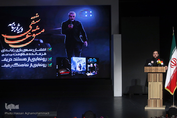 مراسم رونمایی از بازی رایانه‌ای فرمانده مقاومت؛ نبرد آمرلی