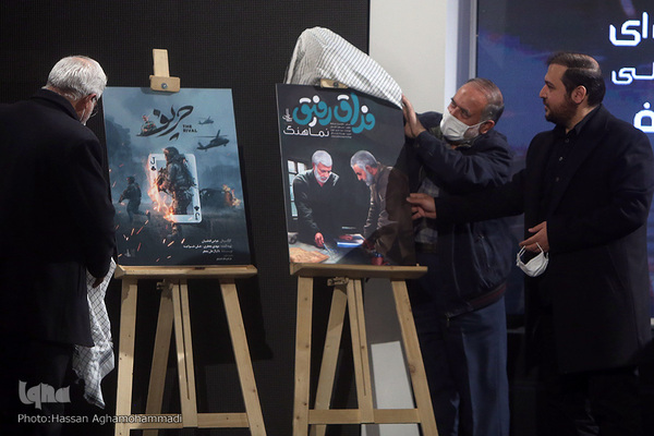 مراسم رونمایی از بازی رایانه‌ای فرمانده مقاومت؛ نبرد آمرلی