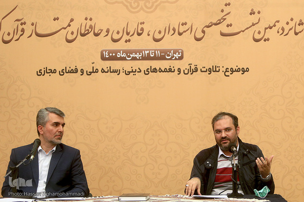 مراسم اختتامیه شانزدهمین نشست تخصصی استادان، قاریان و حافظان ممتاز قرآن کریم